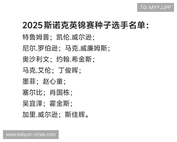 吴宜泽夺冠获冠中冠参赛资格，世界排名升至第13位