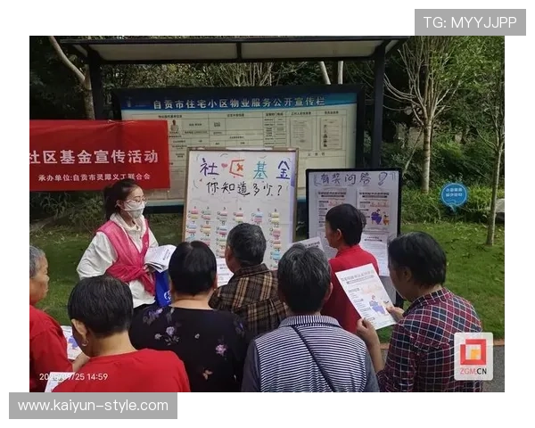 体育公益基金投资社区设施 低收入群体惠及面扩大